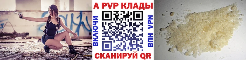 APVP кристаллы  Бологое 