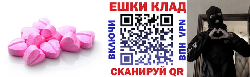 Ecstasy ешки  blacksprut   Бологое 