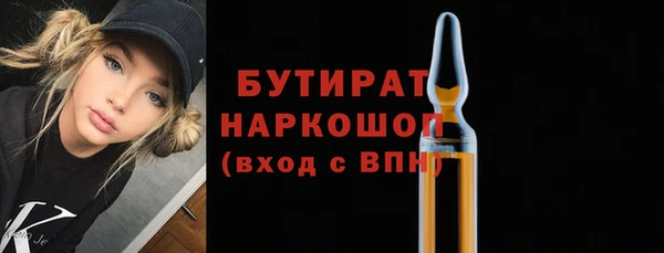 бутират Алексин