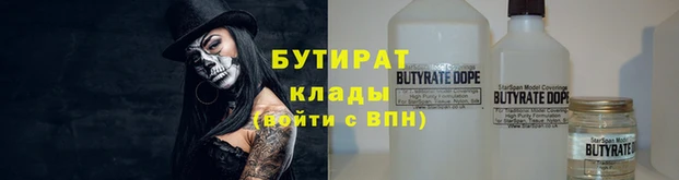 бутират Алексин
