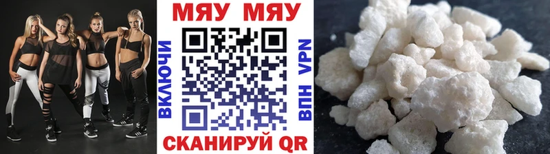 это какой сайт  Бологое  МЯУ-МЯУ 4 MMC 